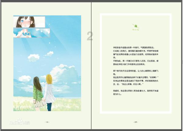 吃水果的蛇